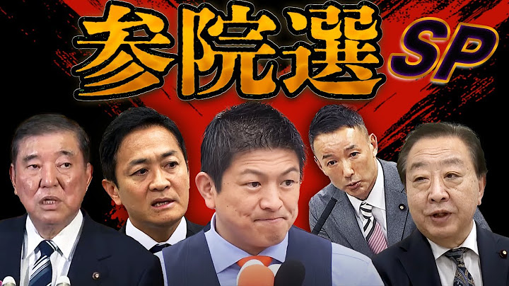 Ishiba: "I won't let you fool me!" ← No, you're fooling me 😇 [Special report on the big upset Hou...