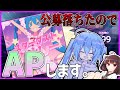 【プロセカ】公募に落ちたので腹いせに神曲「スターダストメドレー」をAPするミク【トークロイド実況】