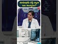మామోగ్రామ్ టెస్ట్ ద్వారా ఏమి తెలుస్తుంది ? | T-SAT