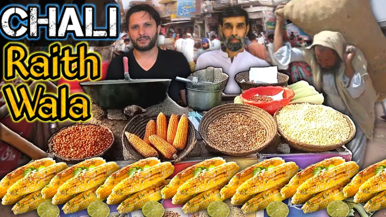 Chali raith wala im street of Pakistan - YouTube