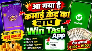 Win Task App 🔥 Kamai Kendra Ka Baap? | Full Review screenshot 1
