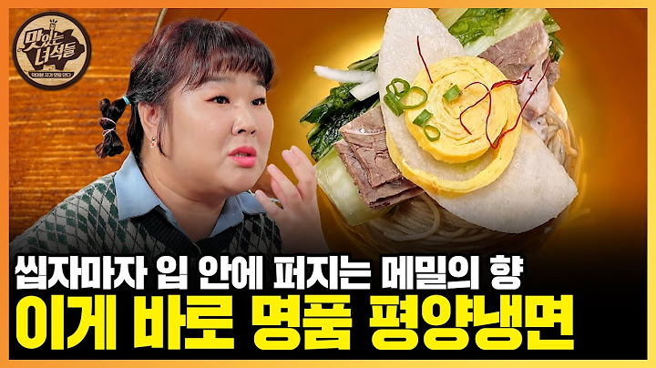(ENG SUB) 문선생이 애정하는 이 음식❤ 겨울 가기 전에 꼭 먹어야 돼! [맛있는 녀석들 Tasty Guys] 417회