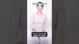 [otolithiasis]이석증! 어지럼증 멈추는 방법!