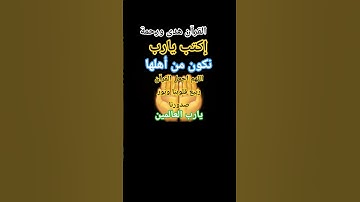 تلاوه خاشعة مؤثرة راحه وهدوء للنفس قرآن كريم بصوت عذب وجميل#راحه_للنوم_والاسترخاء#اكسبلور#الحرم#قران
