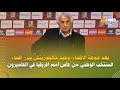بعد شوهة الإقصاء وحيد خاليلوزيتش يبرر إقصاء المنتخب الوطني من كأس أمم أفريقيا في الكاميرون 