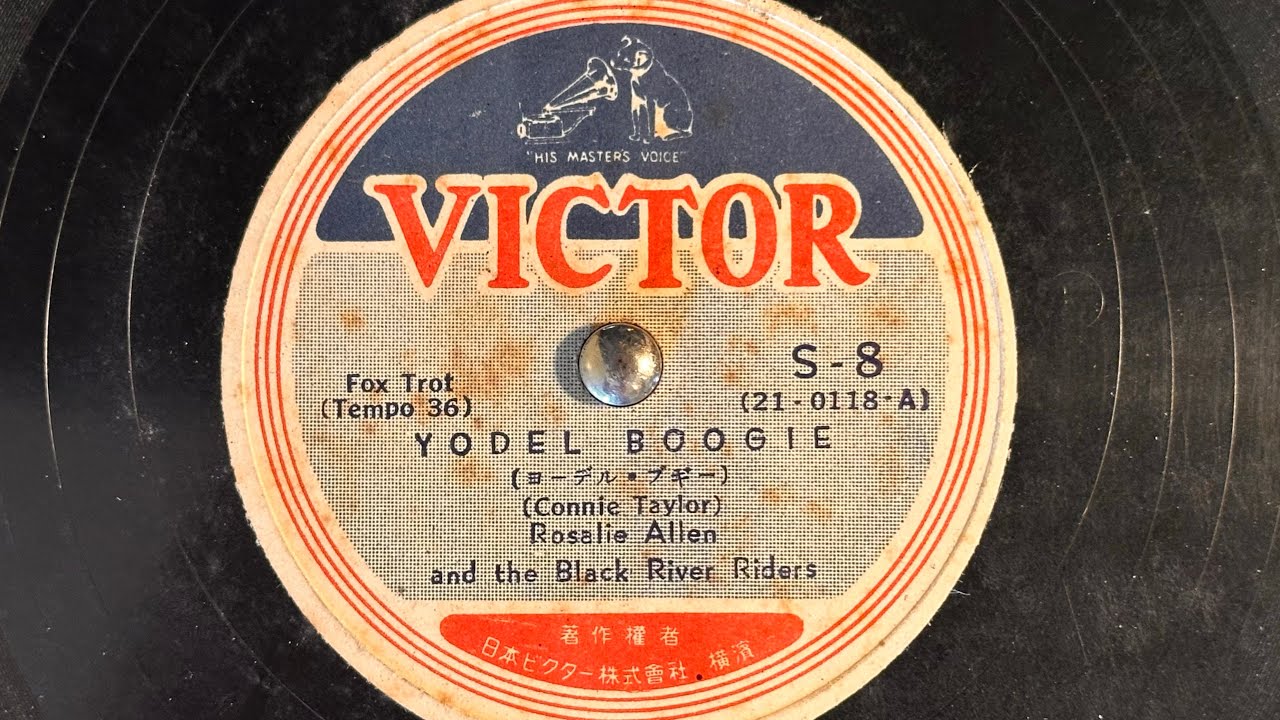 Yodel Boogie(ヨーデル・ブギー)(1949) – Rosalie Allen | FoxTrot
