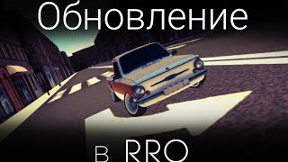 🔴 Обновление в Russian Rider Online 1.36🔴