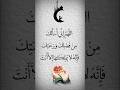 Beutifull Dua❤️#quran #shorts #istighfar #dhikr #dua #islamicshorts Quran Recitation HD