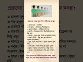পেশাবের রঙ দেখে বুঝে নিন __#unfrez #unfrezzmyaccount #motivation #trending #trendingreel