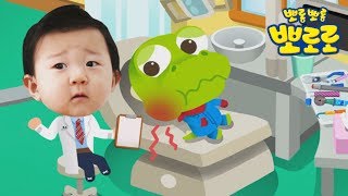 뽀로로 직업놀이 | 치과의사는 어떤 직업일까요? | 뽀로로 치과의사 | 뽀롱뽀롱 뽀로로 screenshot 5