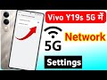 vivo Y19s 5g network settings | vivo Y19s me 5g network kaise laye / vivo Y19s 5g network speed