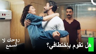 جاء الأمير ذو الحصان الأبيض حتى قدمك يا إيجيه - روحك لا تسمع الحلقة 9