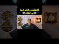 جربت الاستحمام بالماء البارد في الشتاء والنتيجة صدمتني 