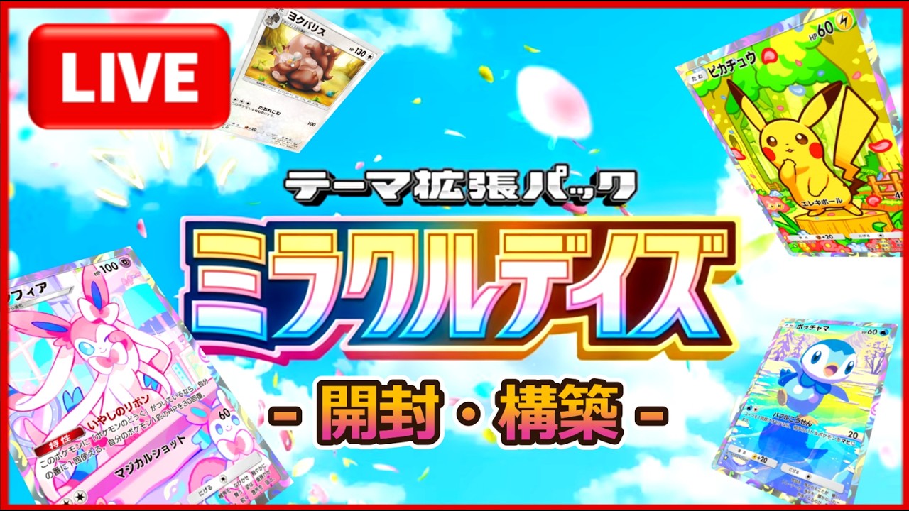 Pokémon TCG Pocket | Genetic Apex] Opening New Packs During Lunch