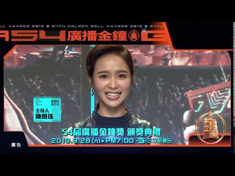 第54屆廣播金鐘獎【倒數三天】