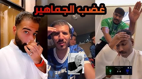ردة فعل جماهير الهلال و النصر و الاتحاد بعد تأهل الاهلي الي نهائي كأس النخبة الاسيوية رحيل جيسوس ✋