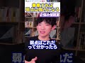 【DaiGo】コレをするだけで弱点が圧倒的な強みに変わります。松丸大吾が弱点を上手く利用するためにすべき事について語る【切り抜き/心理学/知識/質疑応答/欠点/ストレングスファインダー/自己分析】