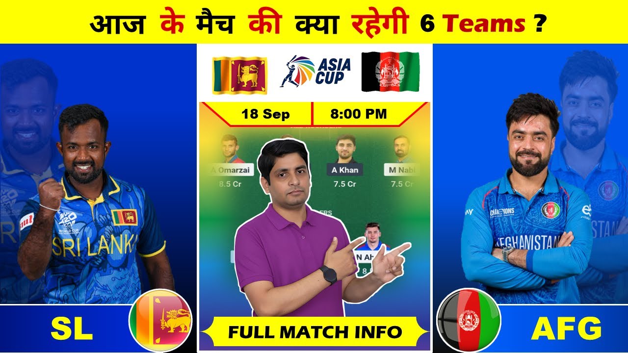 SL vs AFG Asia Cup Match Prediction, SL vs AFG Dream Team, Sri Lanka vs Afghanistan Match Analysis