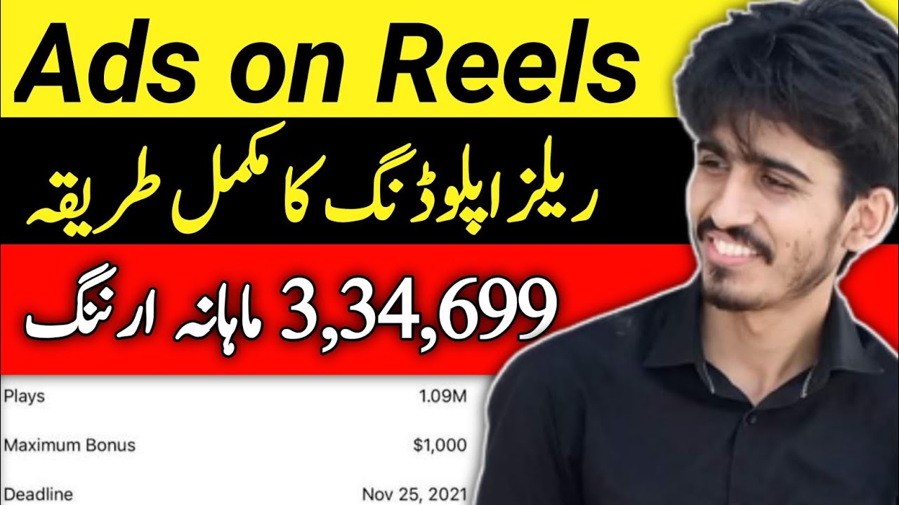 How to Make Money with Ads on Reels Ads on Reels How to