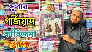 সুপার গর্জিয়াস কারিজমা থ্রি পিস।। charizma three piece wholesale price in Bangladesh.