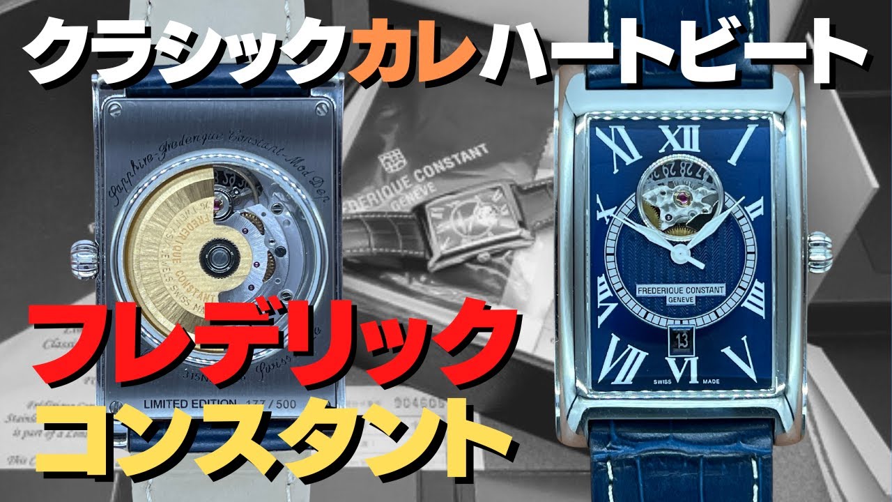 フレデリック コンスタント FREDERIQUE CONSTANT クラシック カレ 