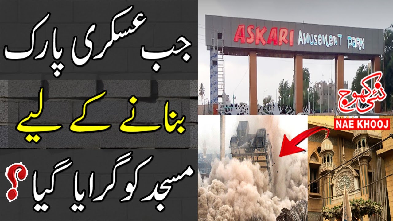 Masjid Demolished to build Askari Park | Madina Masjid Tariq Road Case | Purani Sabzi Mandi Karachi!