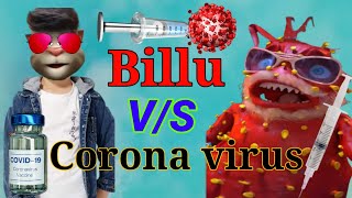 कोरोना v/s बिललु कमेडी ||Corona vs Billu Funny call ||Billu comedy ||Corona virus vs Bilu Funny call