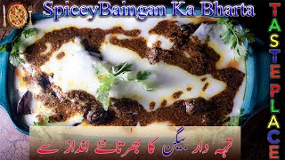 Baingan Ka Bharta Recipe Different Style Baingan Ka Bharta Recipe-Taste Place