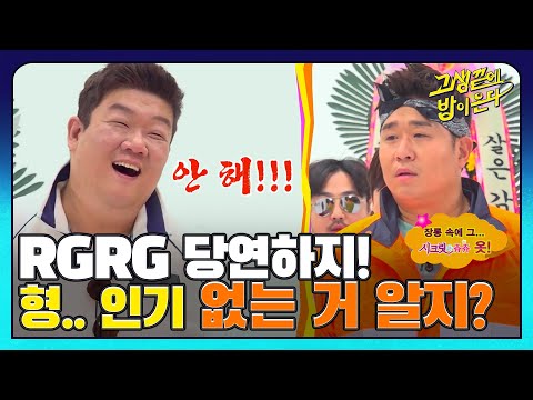 K사 연예대상은 어차피? 이십 끼 형 공격에 정신 못 차리는 문세윤 I 고생끝에밥이온다 I EP16 I NQQ 채널 I 매주 화요일 저녁 8시