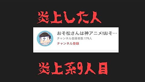 アニメ界隈の平和を望む人 Youtube