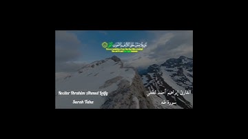سورة طه _القارئ إبراهيم أحمد لطفي ❤ لينك التلاوة كاملة أول تعليق❣
