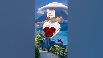 اجمل تلاوة صباحية في صباح يوم الجمعة 💚🌷جمعة طيبة معطرة بذكر الله ورسوله ❤🌷