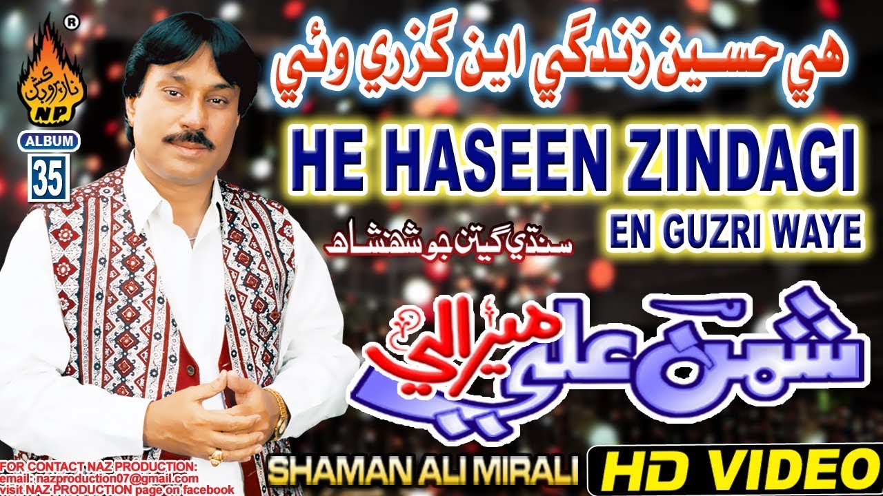 HE HASEEN ZINDGHI EN GUZRI WAYE Shaman Ali Mirali  Album 35  Full Hd Song  Naz production