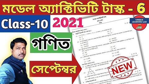 Class-10, Math (গণিত), Part-6, Model Activity Task-2021 September//WBBSE @Unique Learning Lab
