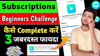 Subscriptions Beginner Challenge | 3 जबरदस्त फायदा ✅ | Facebook Subscriptions Beginner Challenge
