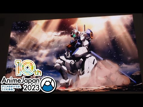 AnimeJapan 2023,『機動戦士ガンダム 水星の魔女』広告