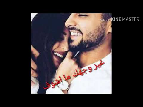 اغنية انتى بل دنيا نصيب الي نتضرتة