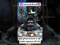 #मुझे दुनियाँ के रिश्तों पे नहीं भरोसा महाकाल जी पे है #jaimahakaal #jaibholenathji #harharmahadevji
