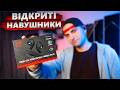 ЦІ НАВУШНИКИ ОСОБЛИВІ. Огляд ROG Cetra Open Wireless