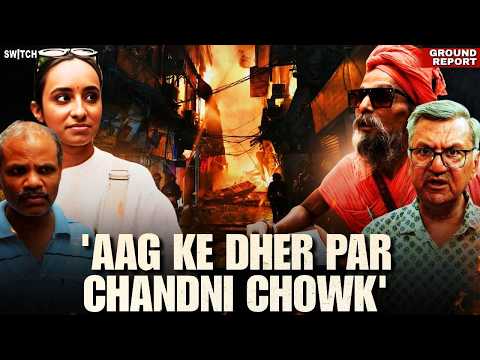 Delhi Fire Incident: Chandni Chowk Mein Fire Emergency Ki Kitni Taiyari? | Ground Report