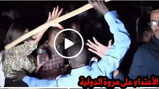 شاهد تفاصيل حادثة ضرب الفنانة مروة الدولية--sudanese celebrities