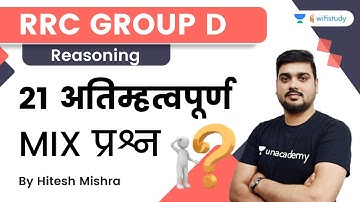 21 Very Important Mix Questions | Reasoning | RRC Group D | wifistudy | Hitesh Mishra