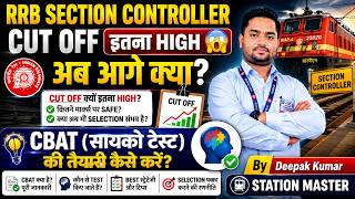 RRB SECTION CONTROLLER CUT OFF इतना HIGH क्यों ? CBAT (साइको टेस्ट) की तैयारी कैसे करें ? #rrb