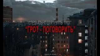 Визуальное сопровождение песни 