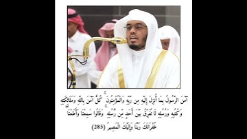 فضيلة الشيخ أ.د#ياسر_الدوسري #إمام_الحرم_المكي #قرآن _دوسري #تلاوة#خاشعة#مكة #انشر_تؤجر_بإذن_الله