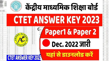 ctet answer key - ctet answer key 2023 |  ctet answer key kaise dekhe ? by ashim sir