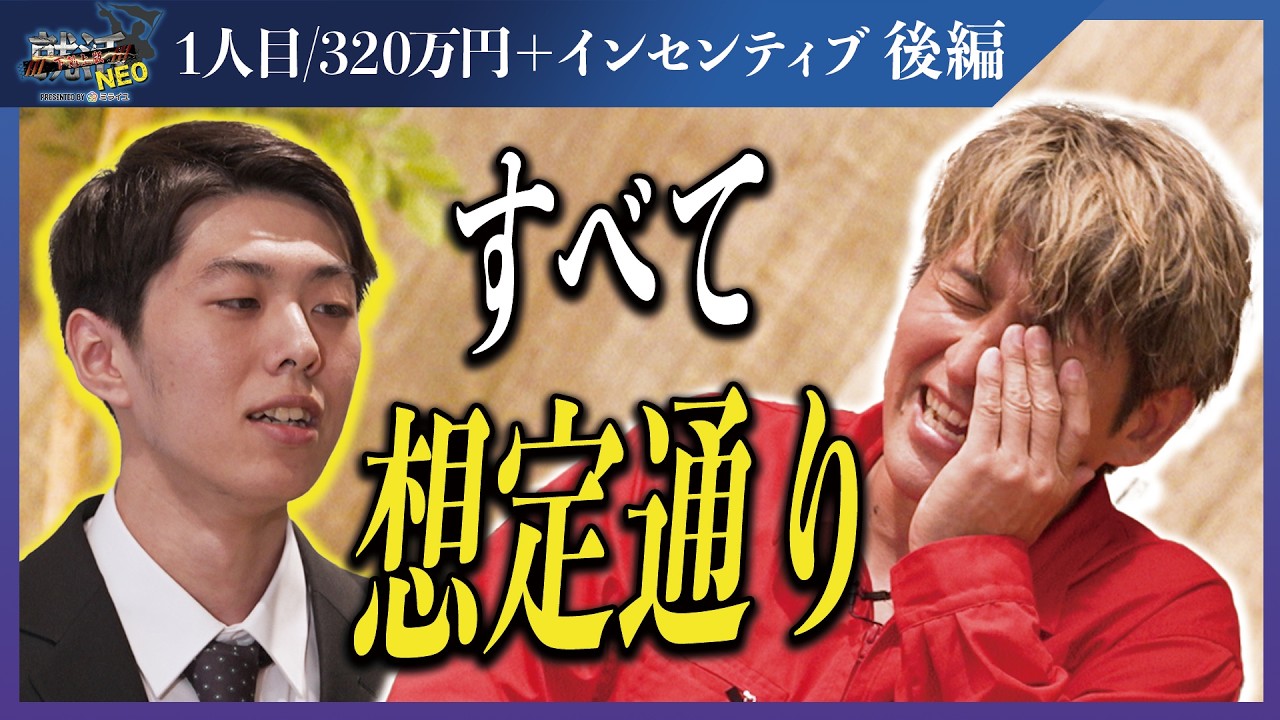 “トレーニング＝雇用”ではない。現場が直面した現実と涙の成長とは！【阪口堅太】【後編】〔1人目〕下剋上版就活NEO