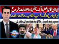 Iran in Chaos | Russia Vs US | Iran-US War Escalates | Missile Activated | Center Stage