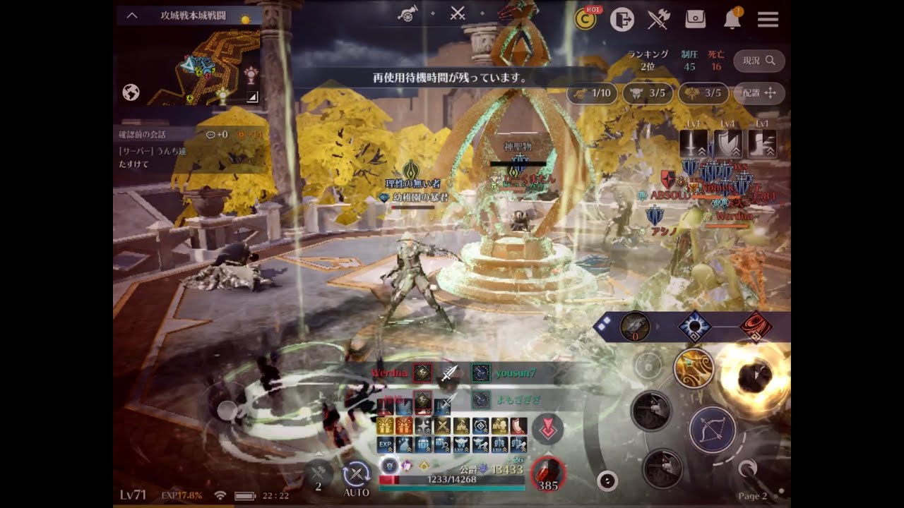 黒い砂漠mobile 攻城戦11月30日デネブサーバー ルナルナ視点 Youtube