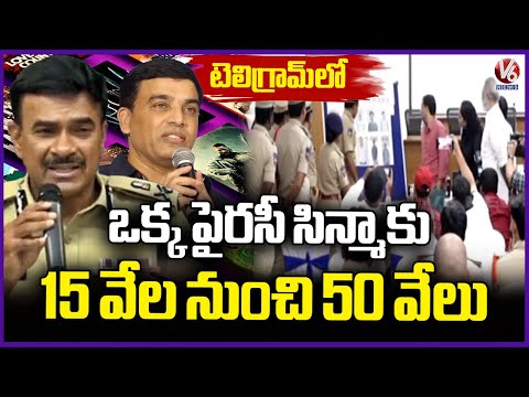 Police Arrest Major Piracy Syndicate Gang in India: |  CV Anand | V6 News - V6NEWSTELUGU